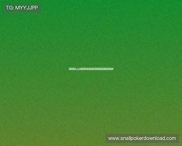 千亿棋牌app下载带你体验最安全稳定的线上棋牌娱乐平台推荐