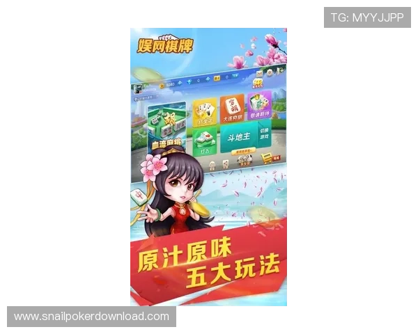大连娱网棋牌官方版最新版本全面升级，带来更流畅的游戏体验和丰富的玩法选择