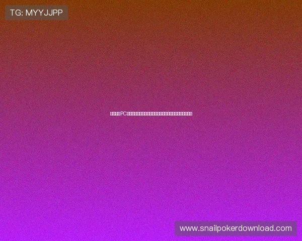 腾讯棋牌PC版功能全面升级,提升游戏体验的最新优化与创新玩法介绍